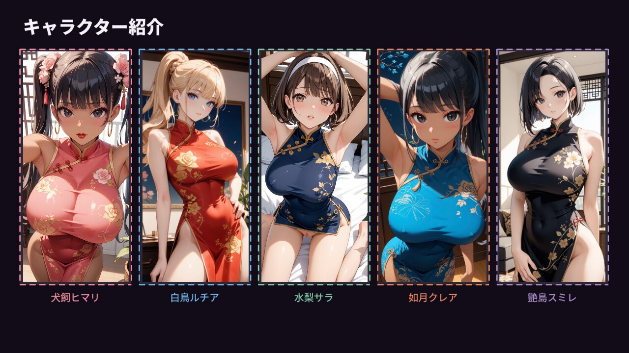 チャイナ神経衰弱！～いつもの美少女5人がチャイナ服に！?～ サンプル3