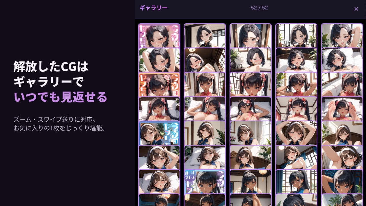 チャイナ神経衰弱！～いつもの美少女5人がチャイナ服に！?～ サンプル4