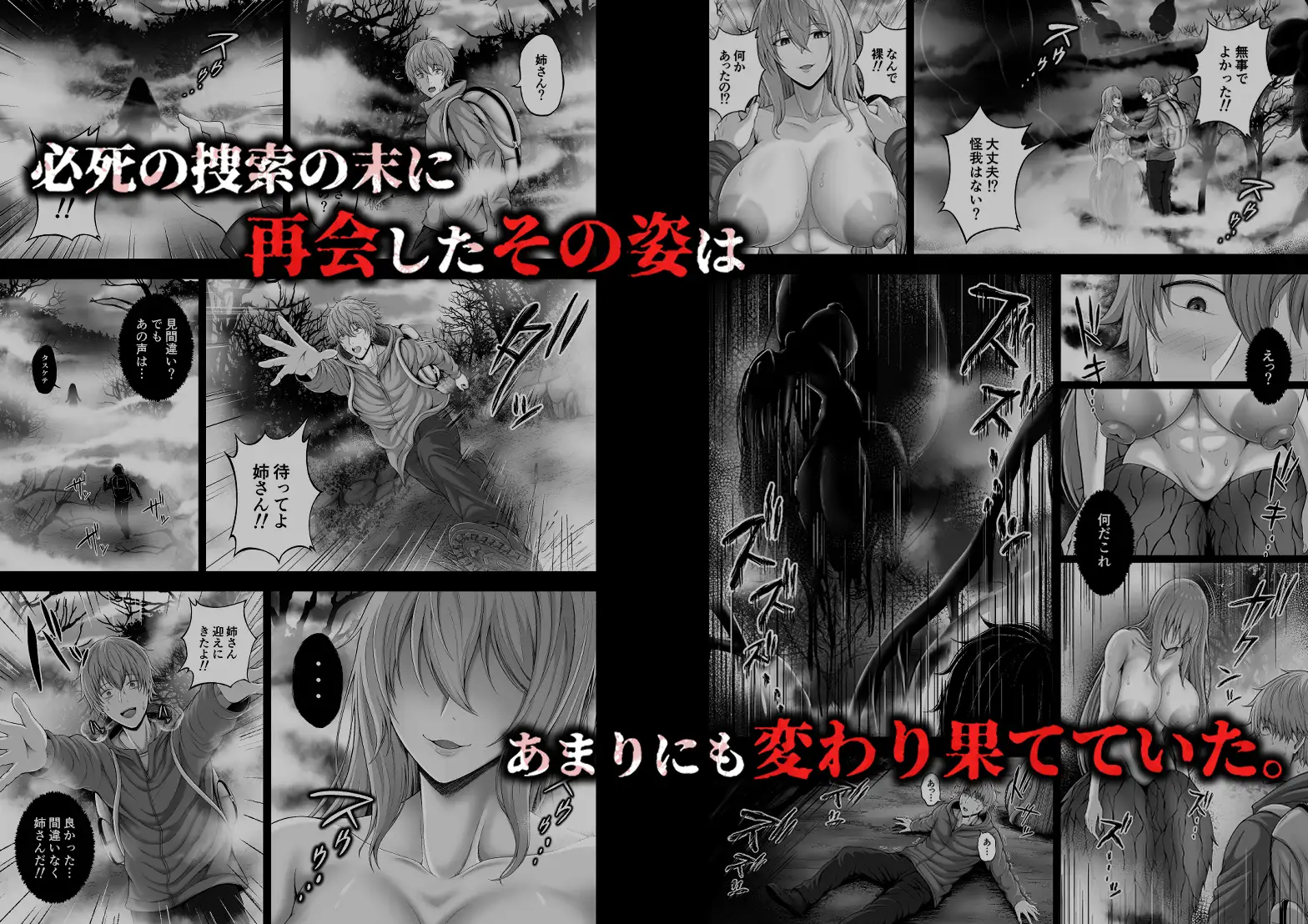 蠢く姉の向こう側 サンプル画像 2