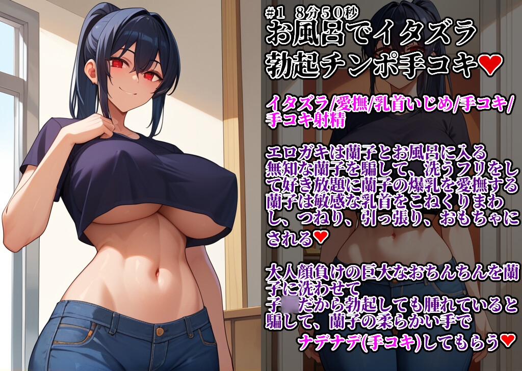エロガキの遊び場2 エロガキチンポでNTR托卵配信 画像3
