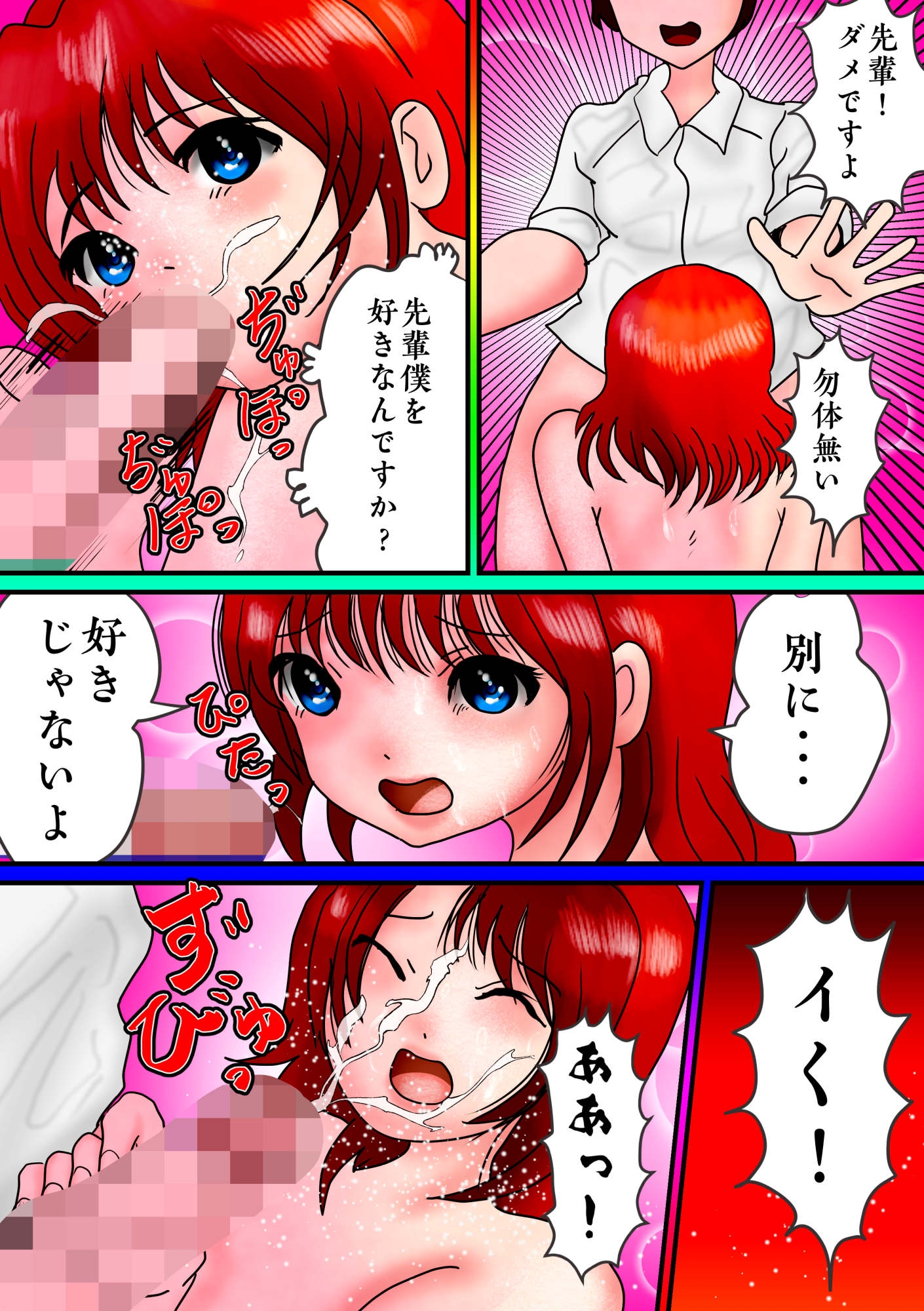 憧れのムッチリ体型で美人の先輩と帰り道にやれちゃう話。でも付き合えない・・・なんで? 画像9