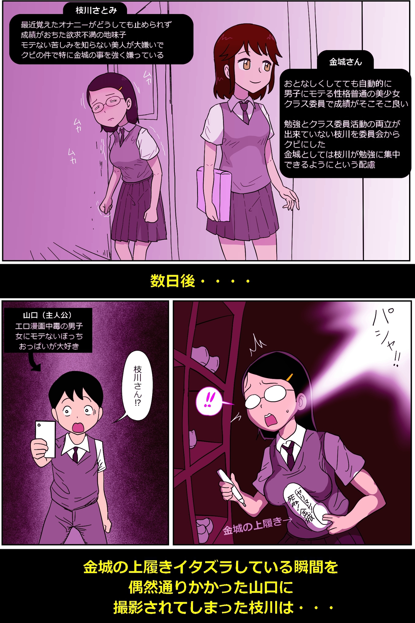 地味子ふぁっく劇場3 画像2