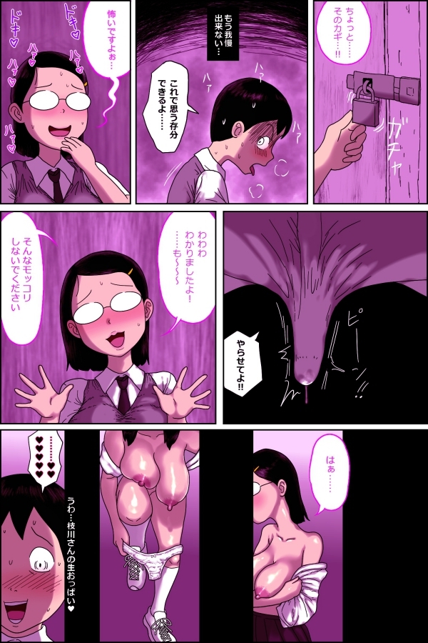 地味子ふぁっく劇場3 画像4