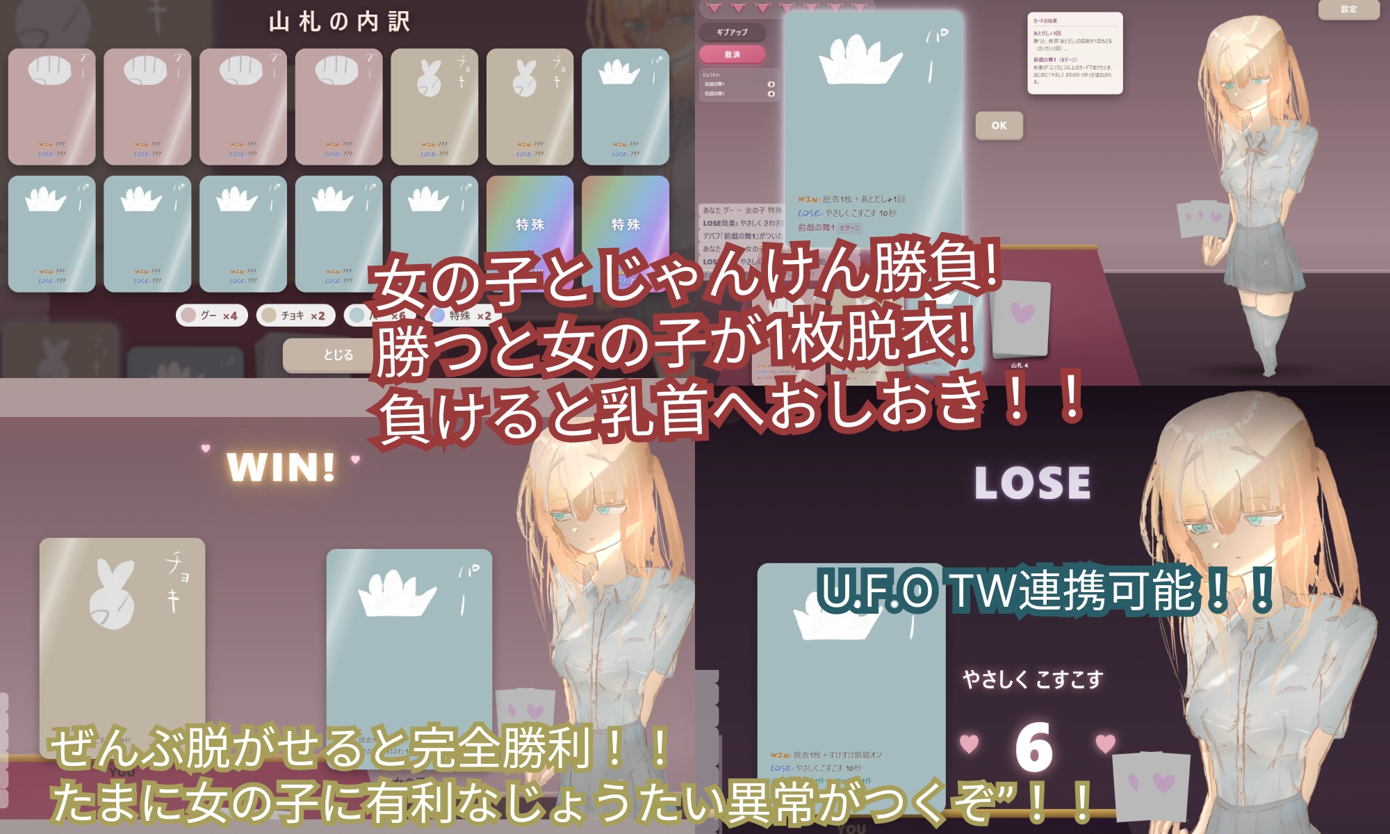 乳首責めされながら脱衣じゃんけんゲームがしたい！[U.F.O TW対応, 刺激カスタマイズ機能あり] 画像1