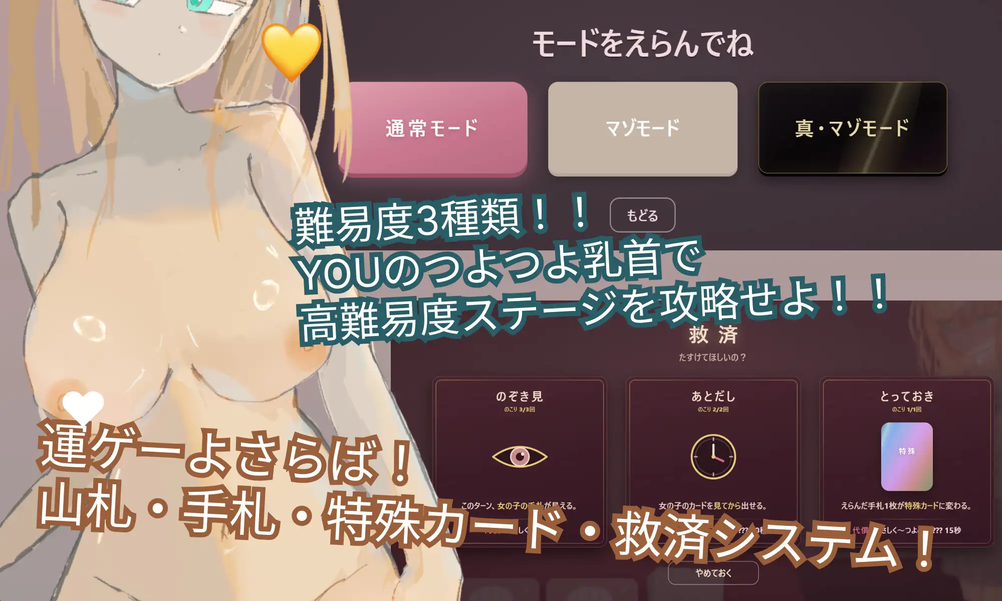 乳首責めされながら脱衣じゃんけんゲームがしたい！[U.F.O TW対応, 刺激カスタマイズ機能あり] サンプル画像 2