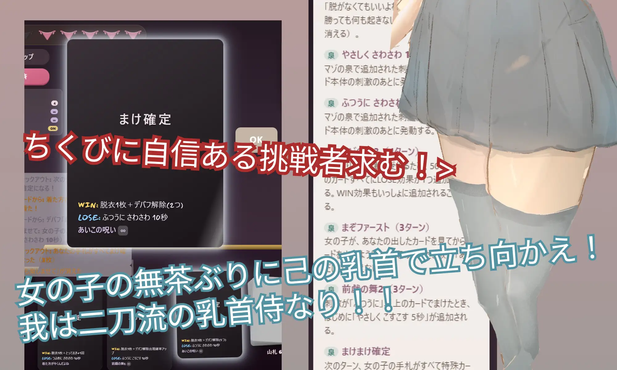 乳首責めされながら脱衣じゃんけんゲームがしたい！[U.F.O TW対応, 刺激カスタマイズ機能あり] サンプル画像 3