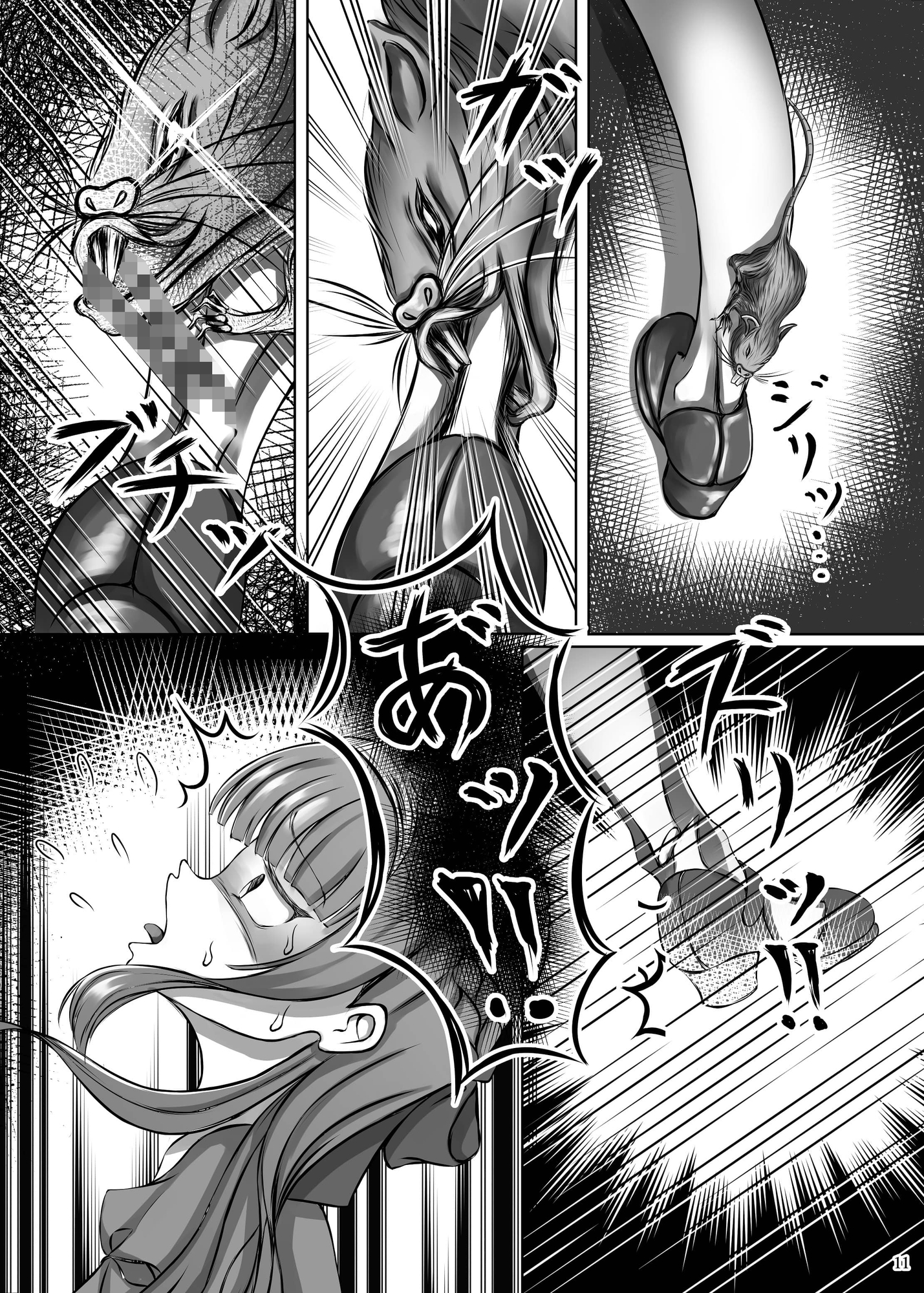 娘喰ネズミ 画像2