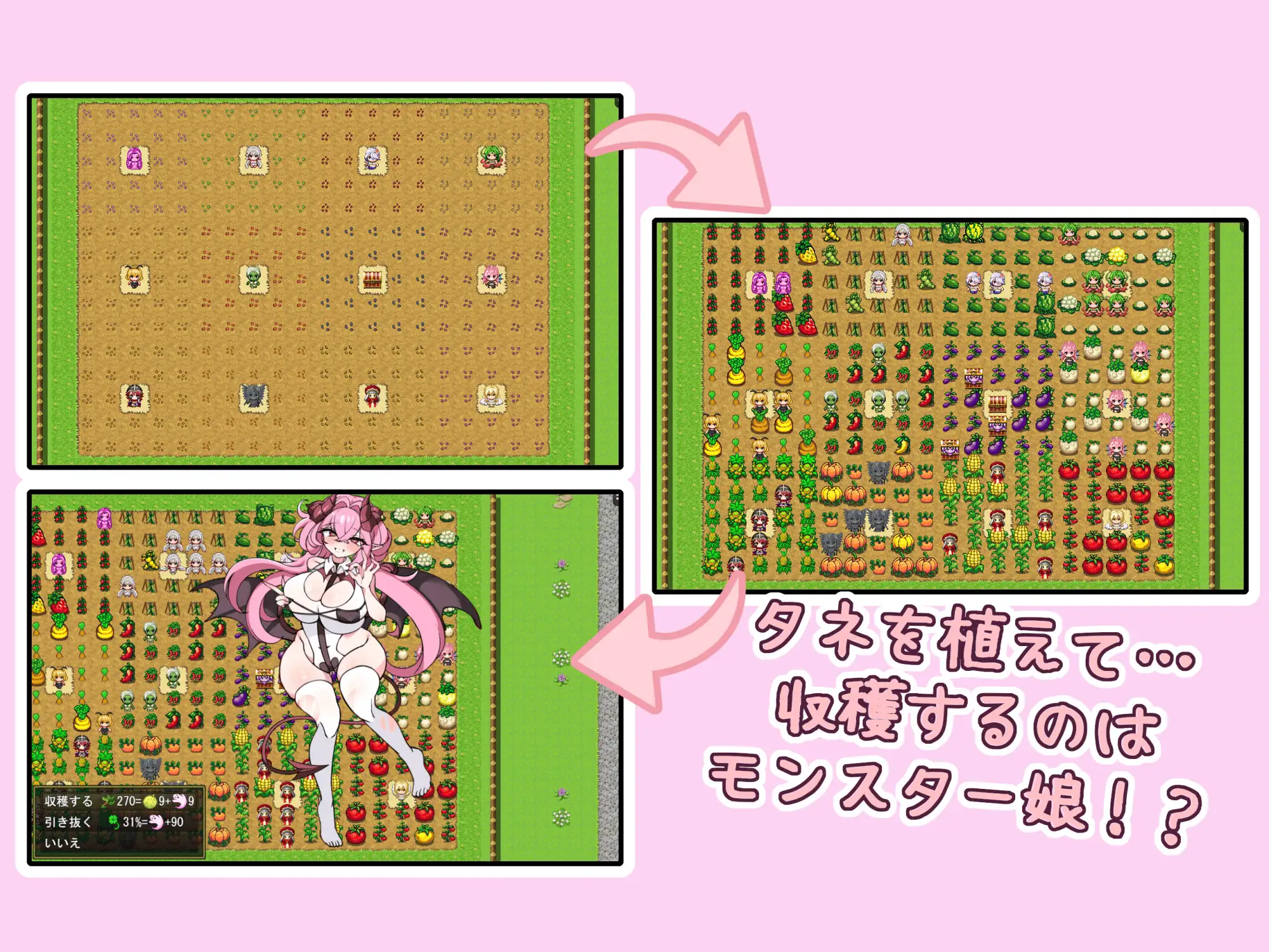 EnoFarm! サンプル画像 9