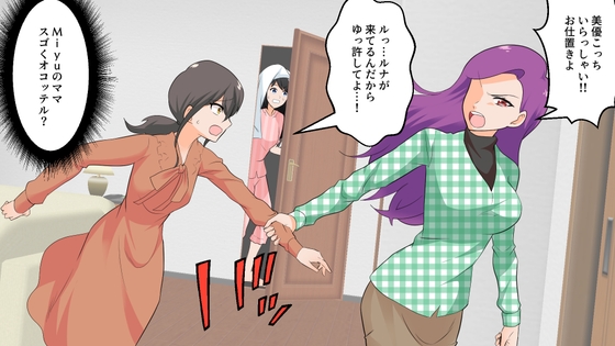 美穂のお仕置き 特別編