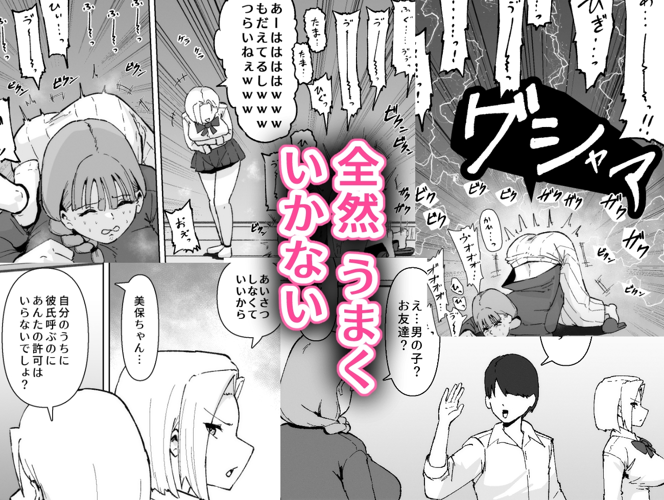 ふたなりの逆襲! 生意気ギャルを巨根で制裁 〜わからせ大量中出しで腹ボテ悶絶〜 画像4