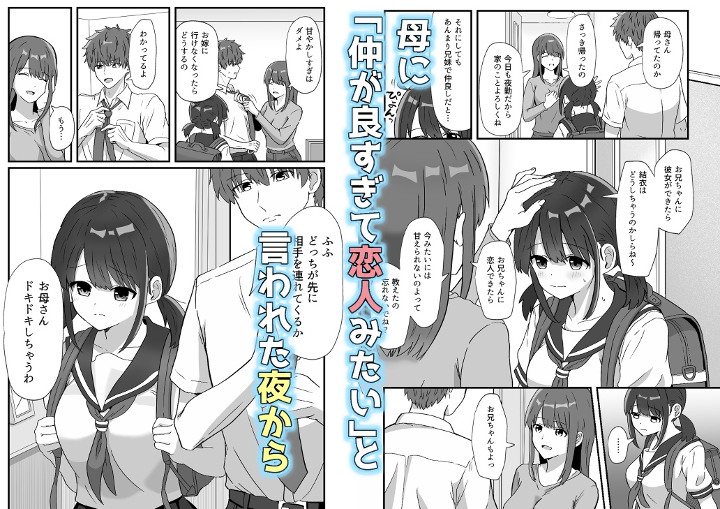 兄妹ってどこまで 画像2