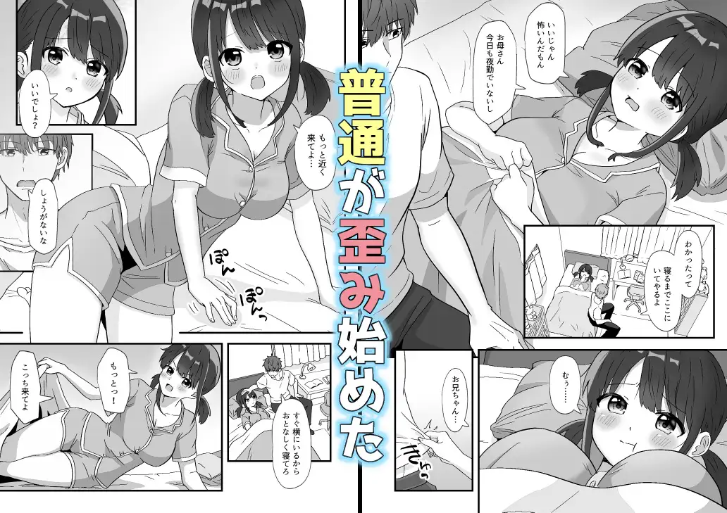 兄妹ってどこまで サンプル画像 3