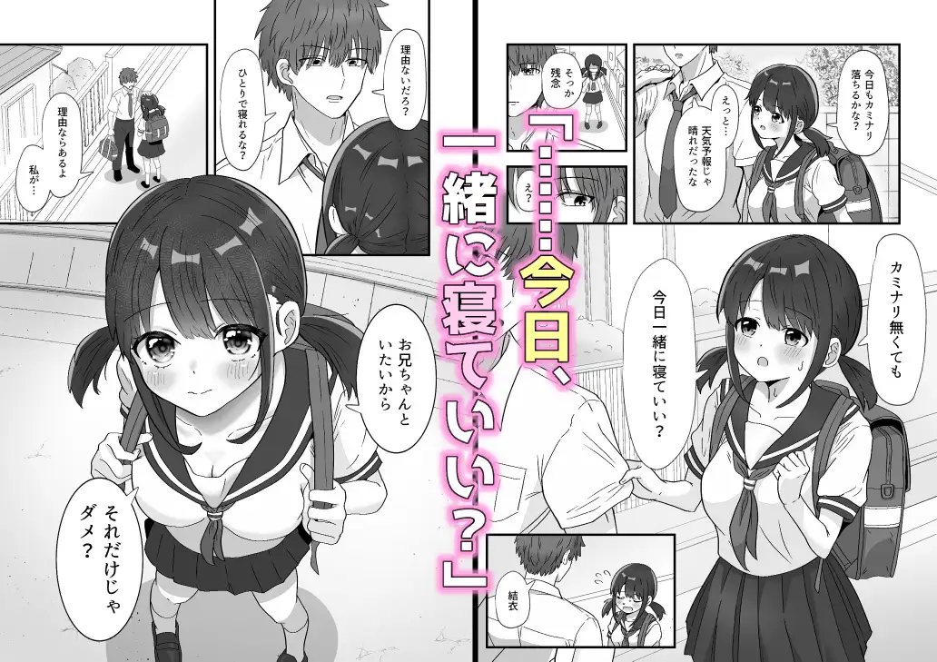 兄妹ってどこまで サンプル画像 4