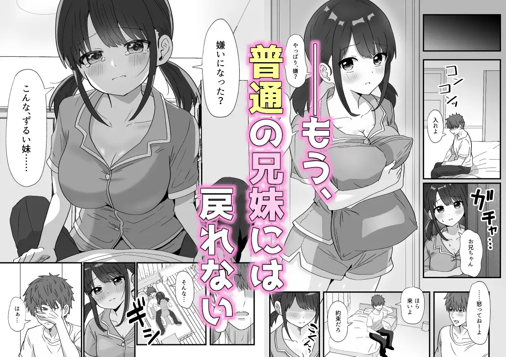 兄妹ってどこまで サンプル画像 5