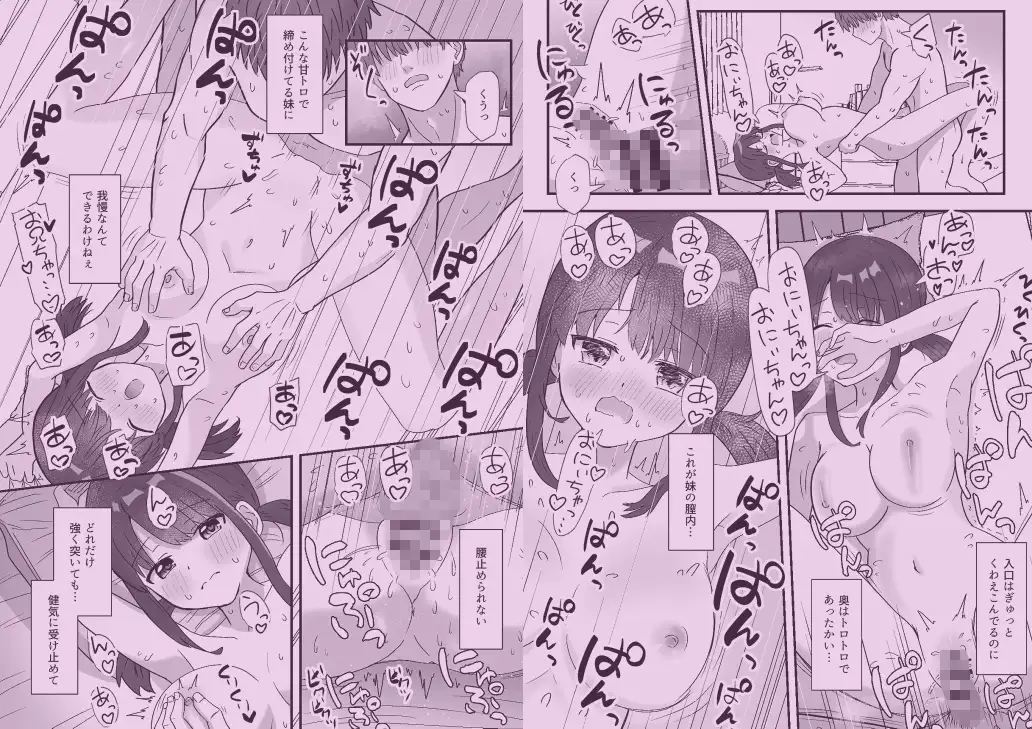 兄妹ってどこまで サンプル画像 9