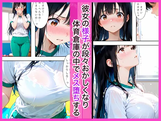 学校一のギャルと委員長に媚薬を使ってメス堕ちした話〜発情生中出し〜 サンプル画像 2
