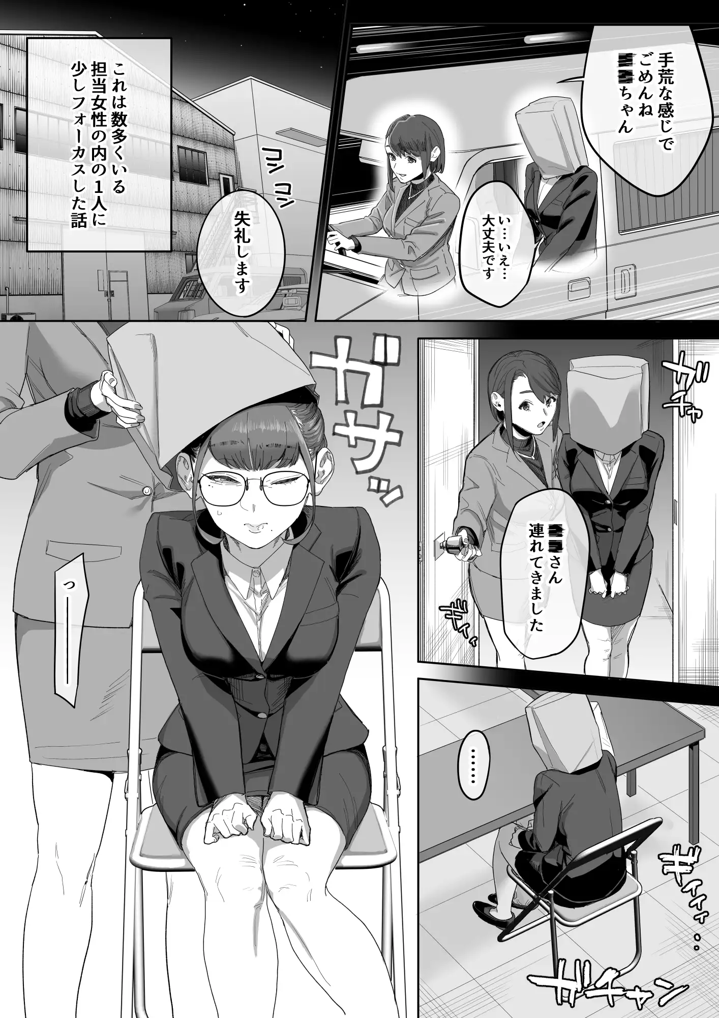 フェラチオ10分耐えたら君の勝ち～担当女性の一般技術～ サンプル画像 2