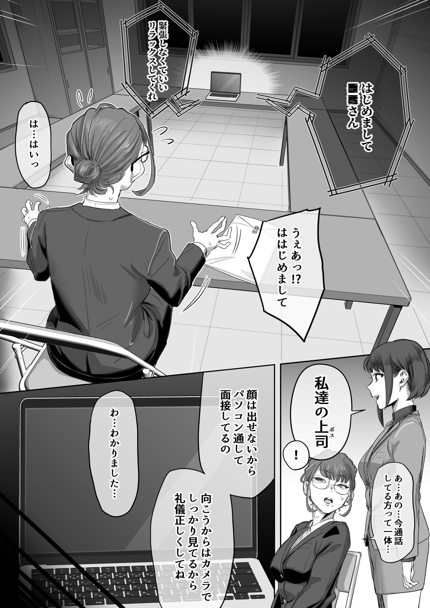 フェラチオ10分耐えたら君の勝ち~担当女性の一般技術~ 画像3