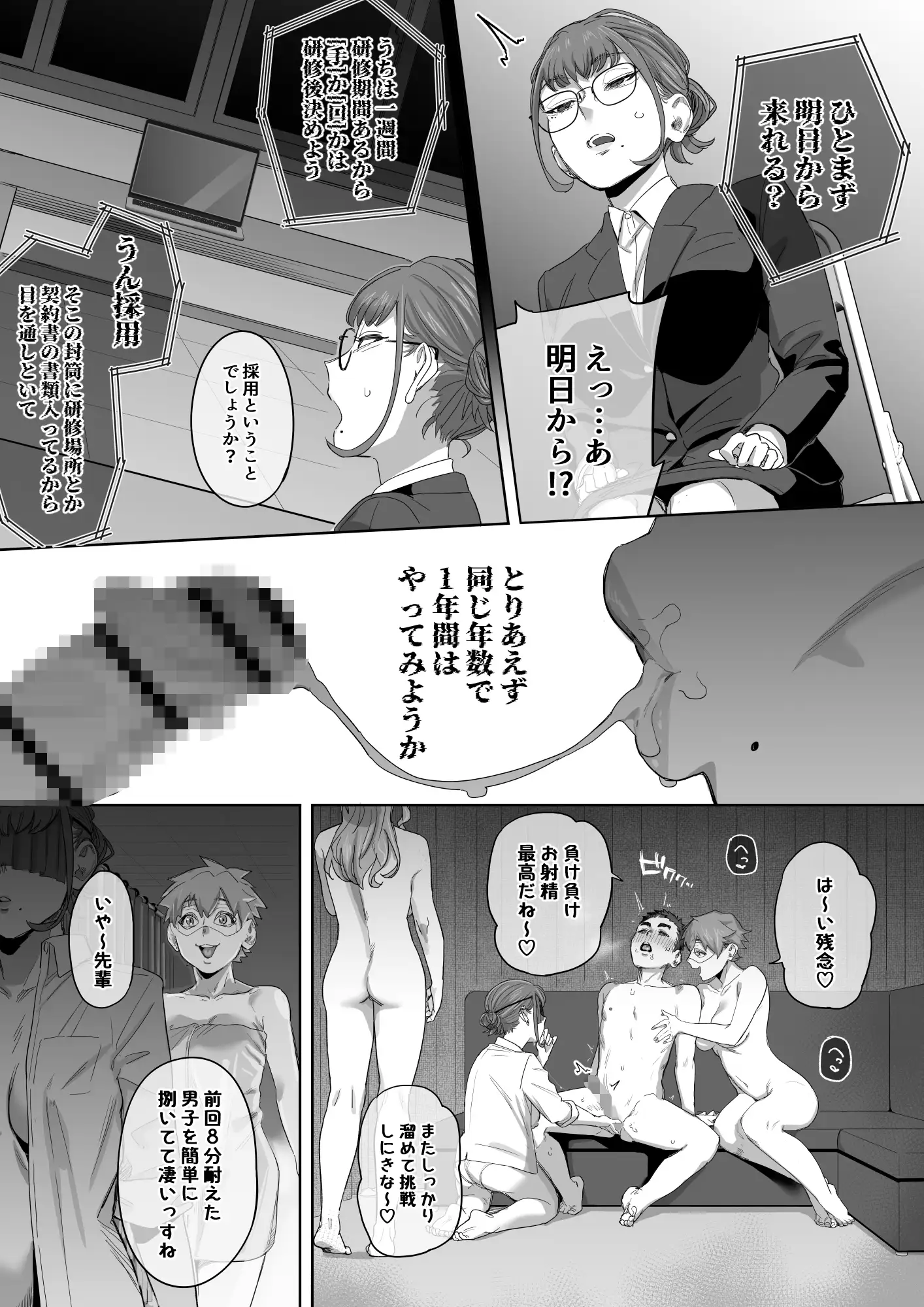 フェラチオ10分耐えたら君の勝ち～担当女性の一般技術～ サンプル画像 4