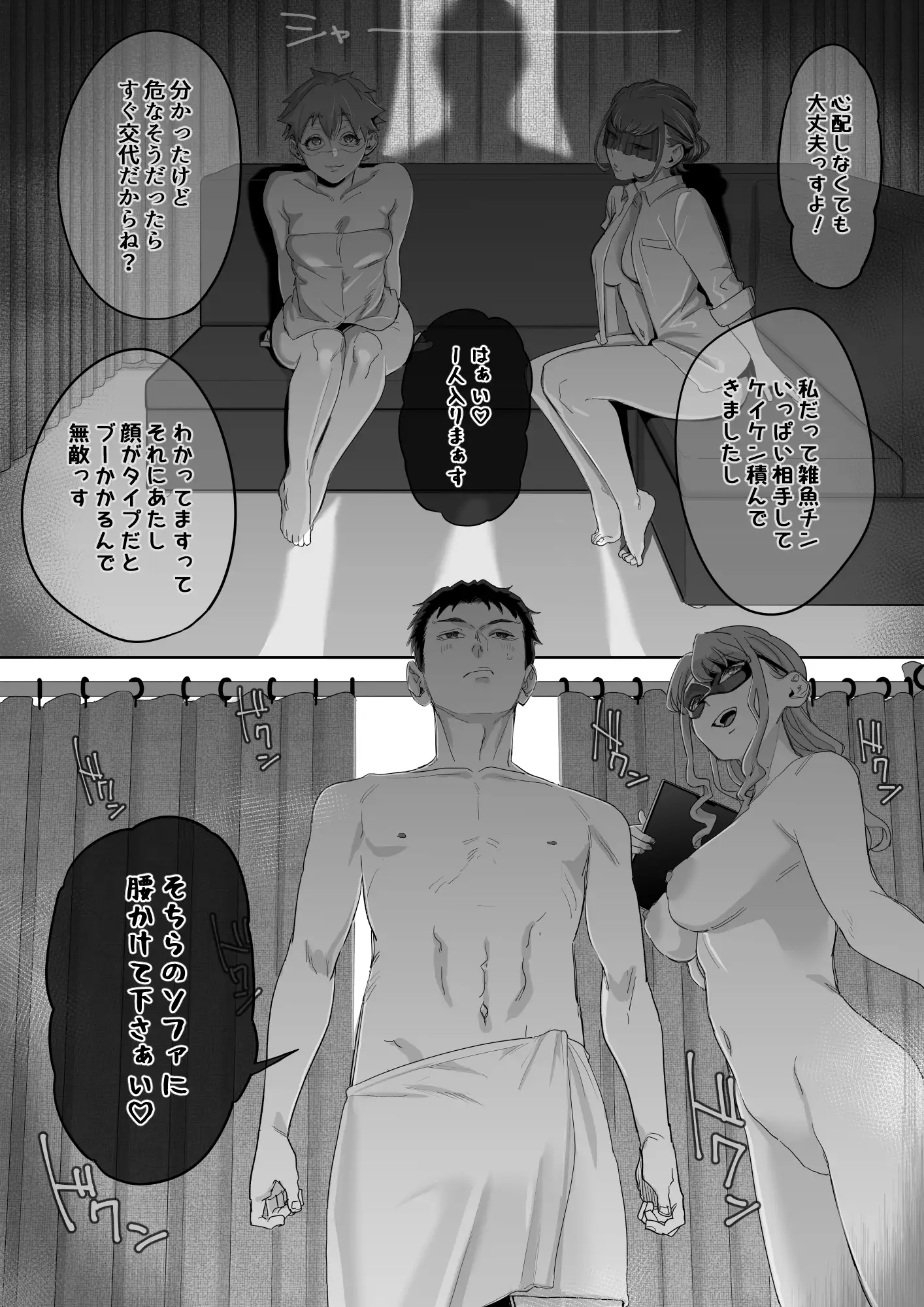 フェラチオ10分耐えたら君の勝ち～担当女性の一般技術～ サンプル画像 5