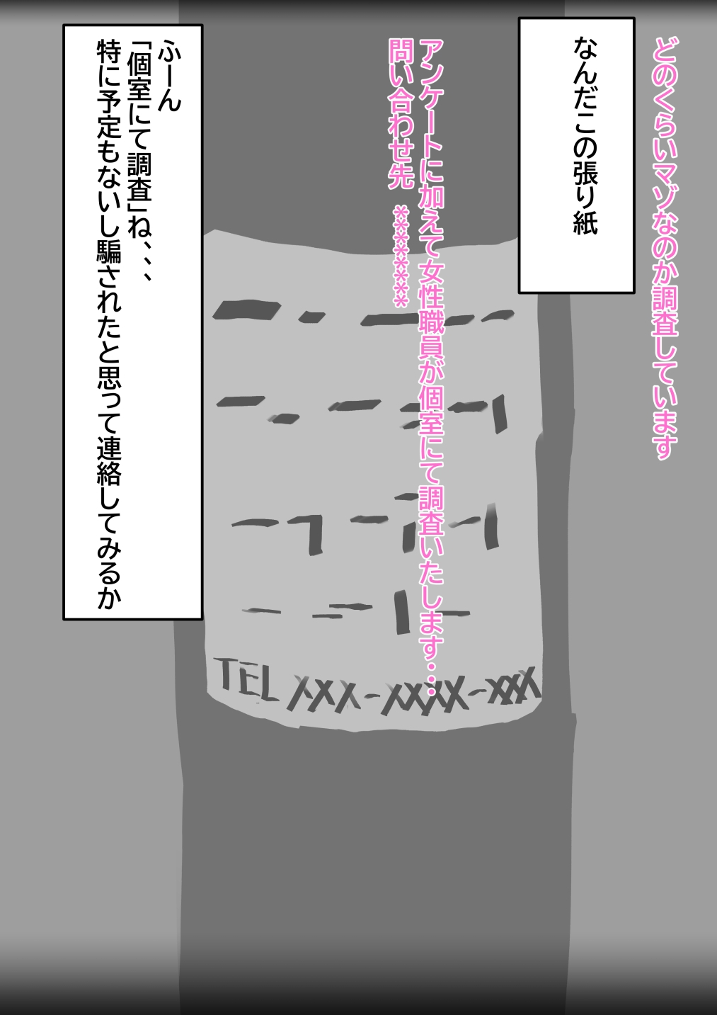 M男向けのマゾ調査 画像1