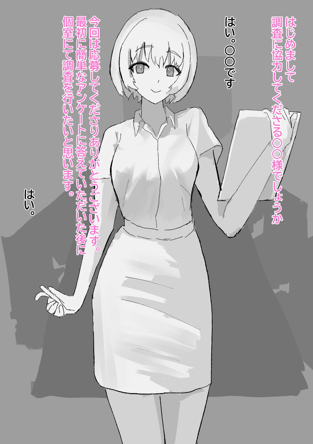M男向けのマゾ調査 画像2