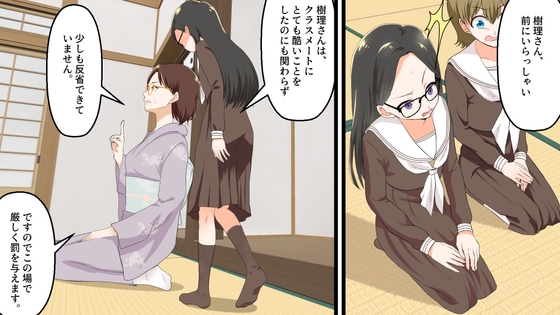 美穂のお仕置き 24 巻