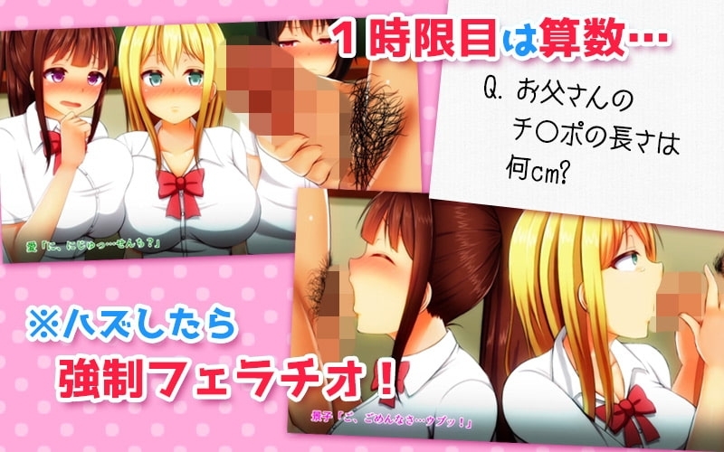 【Android版】大量中出し!!父兄の父兄による父兄のためのセックス授業参観(モーションコミック版) 画像2