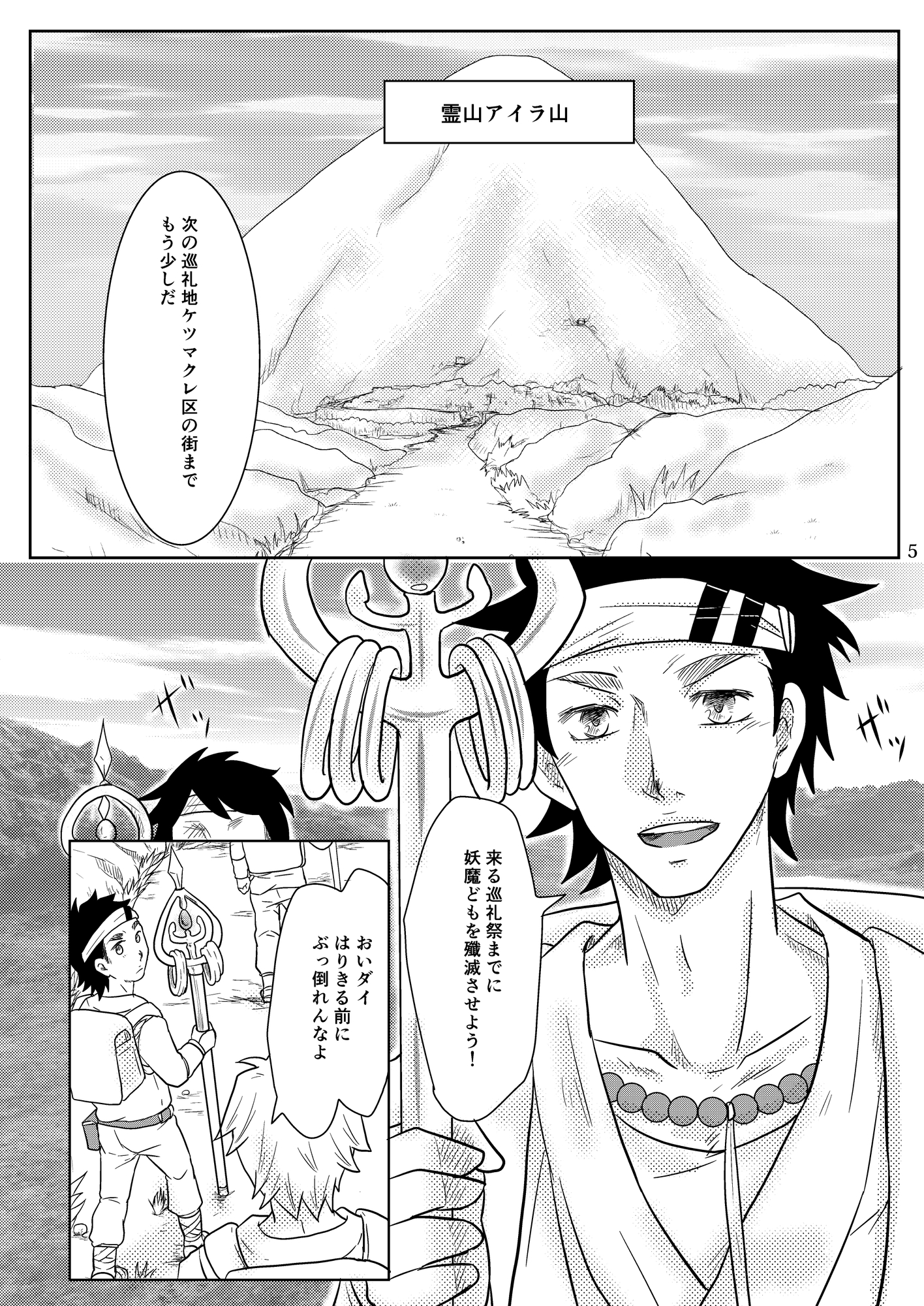 真魂飛散1 画像1