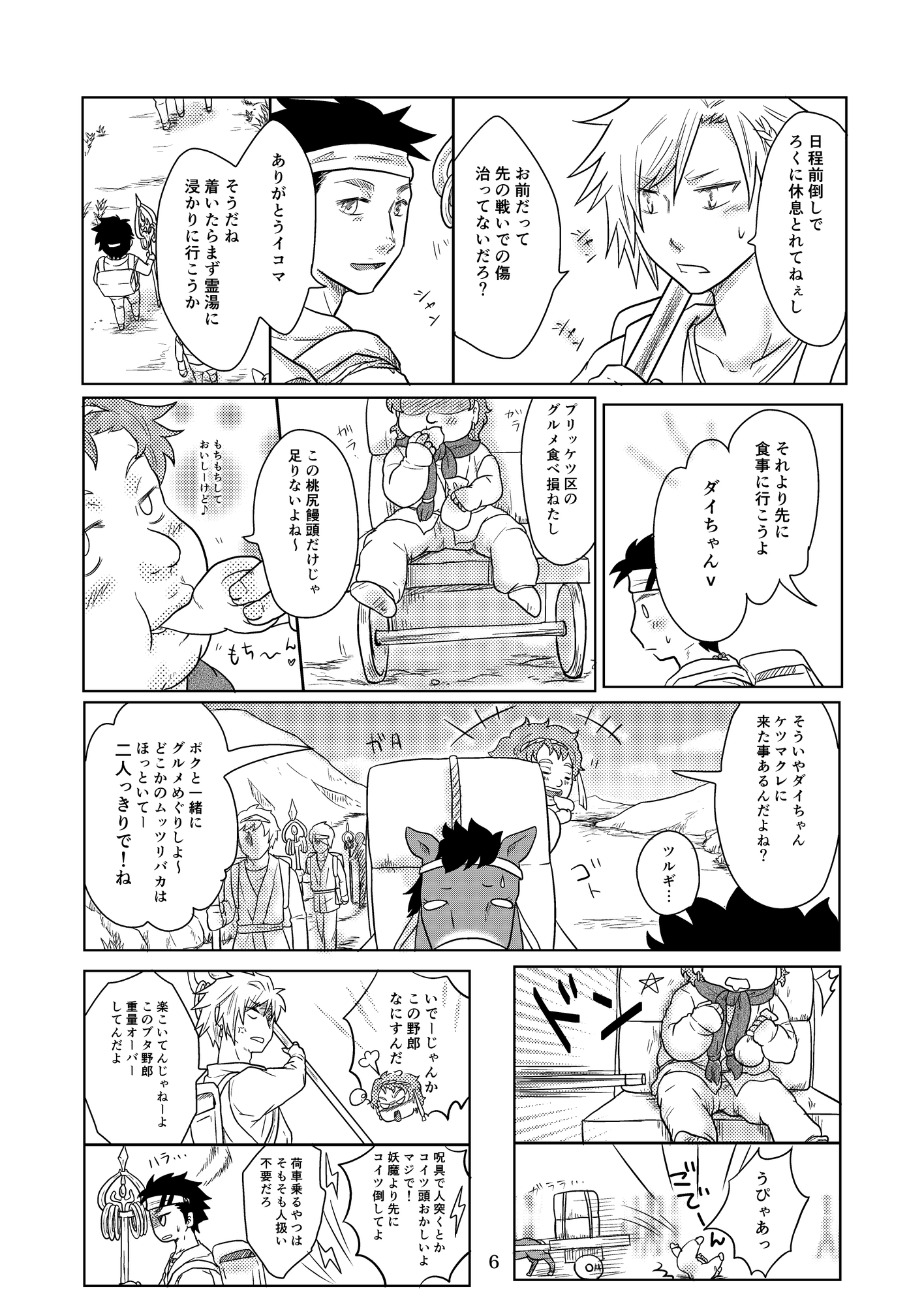 真魂飛散1 画像2