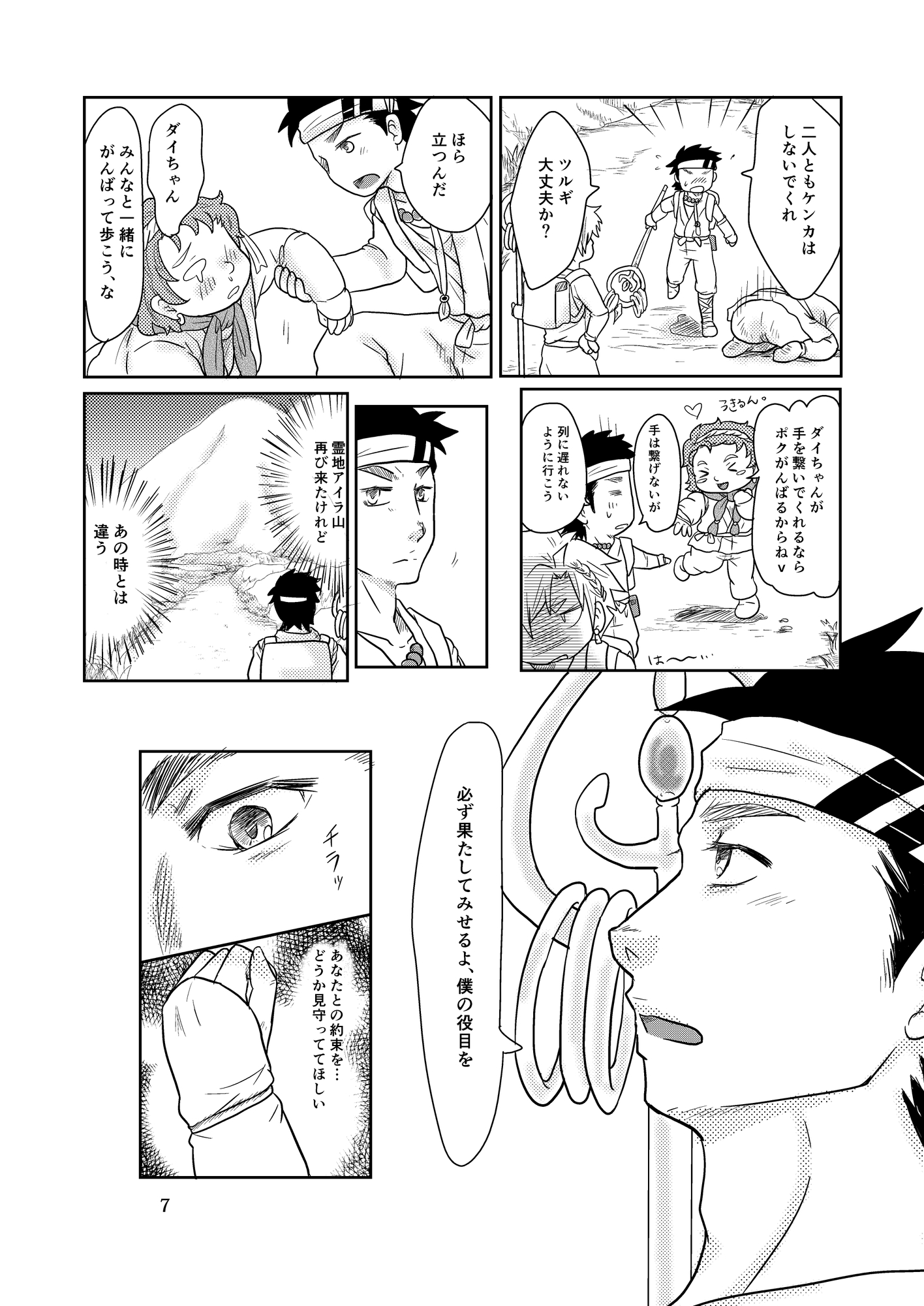真魂飛散1 画像3
