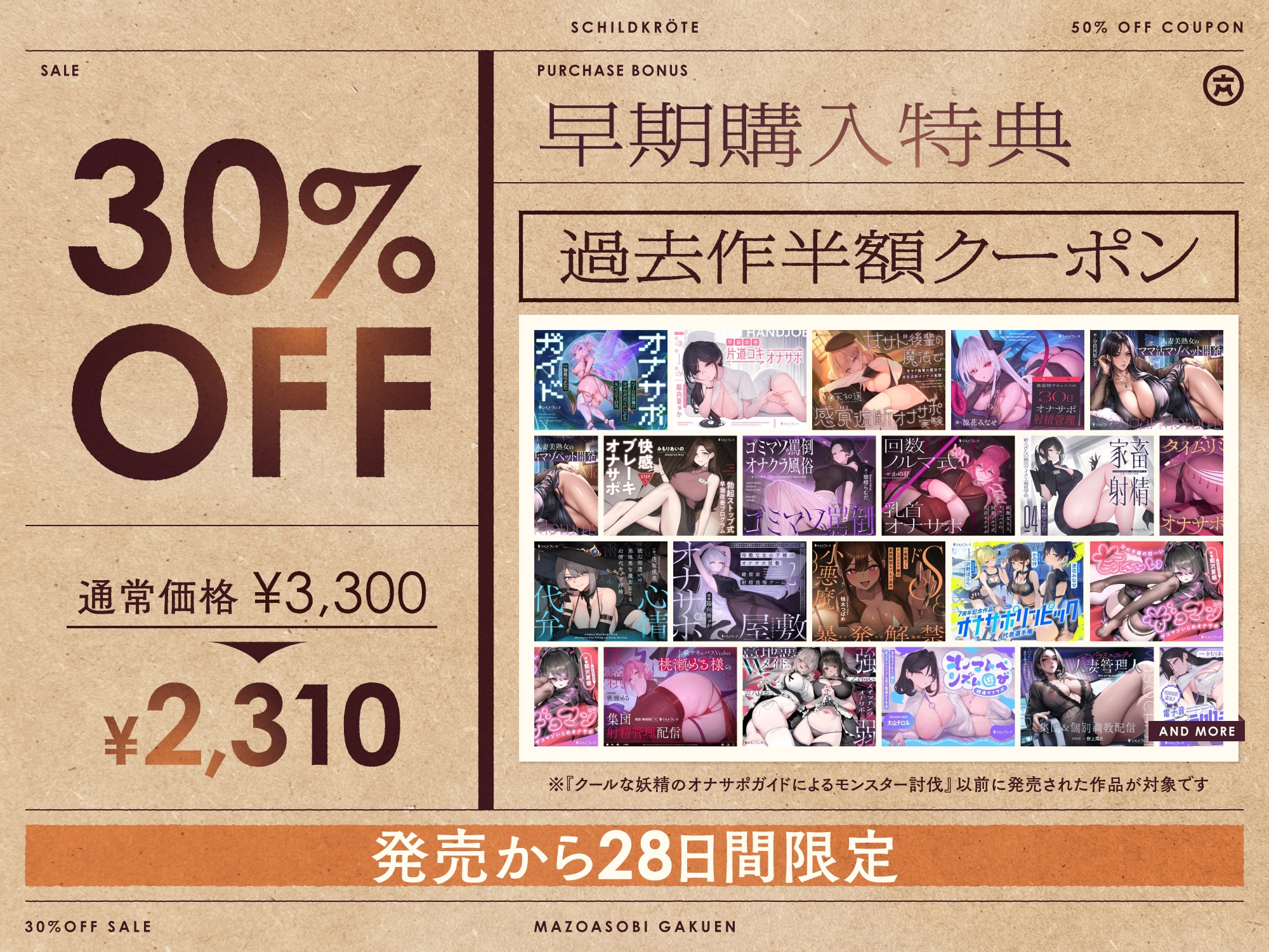 【4時間半↑】マゾあそび学園【8周年記念】img00