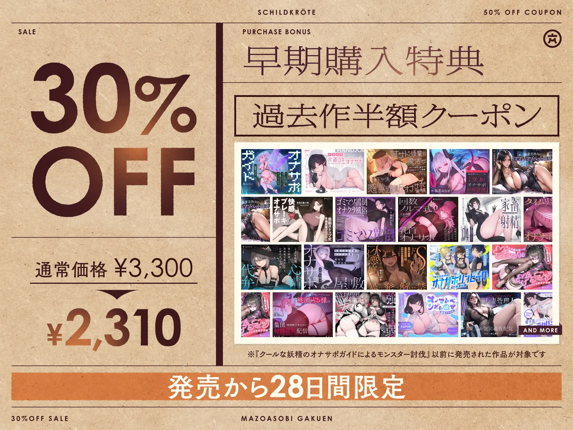 【4時間半↑】マゾあそび学園【8周年記念】_0