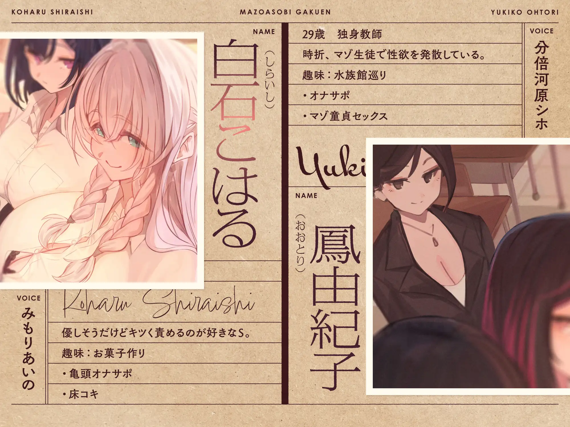 【4時間半↑】マゾあそび学園【8周年記念】 サンプル画像 5