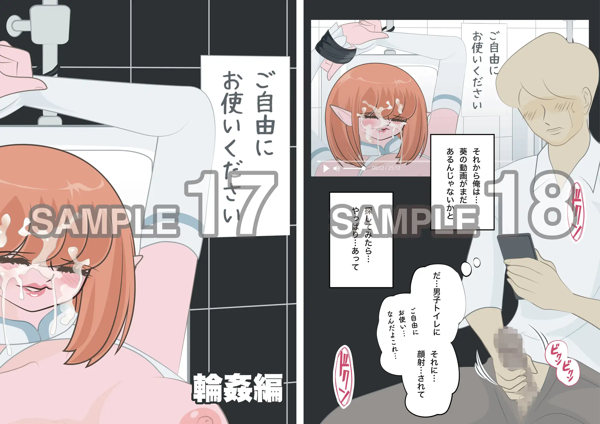NTR物語(13)高坂葵|地味かわいい彼女にコスプレさせたら輪姦されて|コスプレイヤー編・中年童貞編・輪姦編 サンプル画像 10
