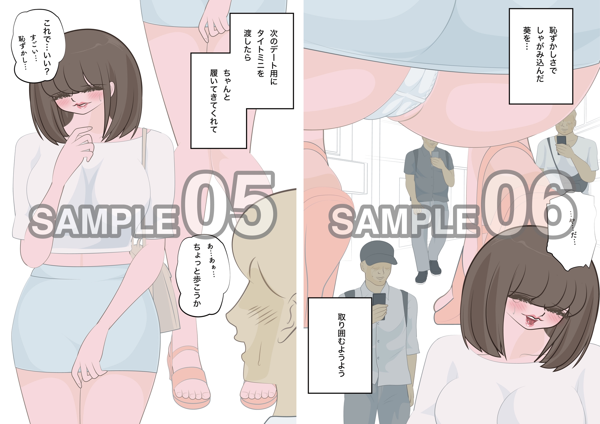 NTR物語(13)高坂葵|地味かわいい彼女にコスプレさせたら輪○されて|コスプレイヤー編・中年童貞編・輪○編-5