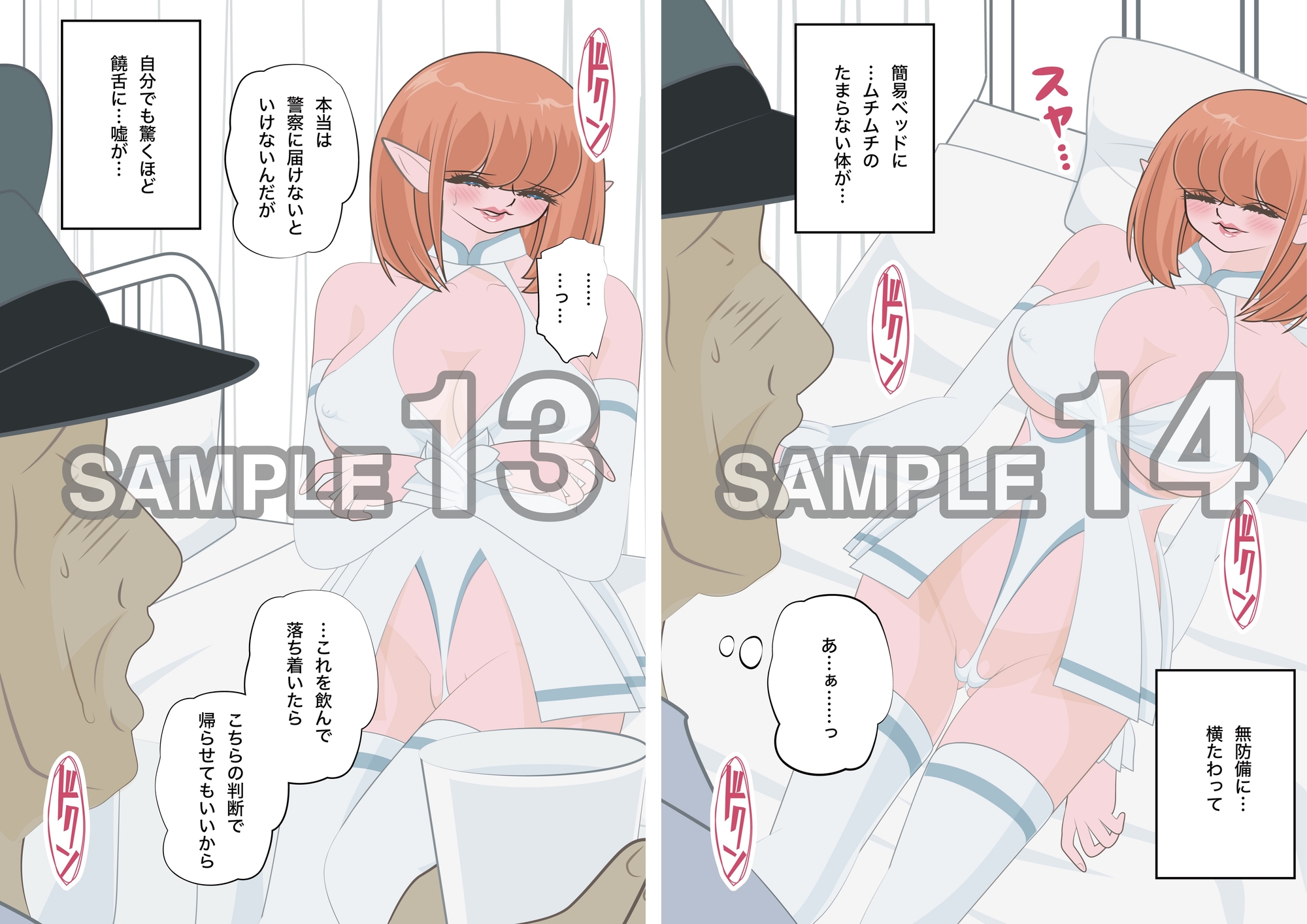 NTR物語(13)高坂葵|地味かわいい彼女にコスプレさせたら輪○されて|コスプレイヤー編・中年童貞編・輪○編-9