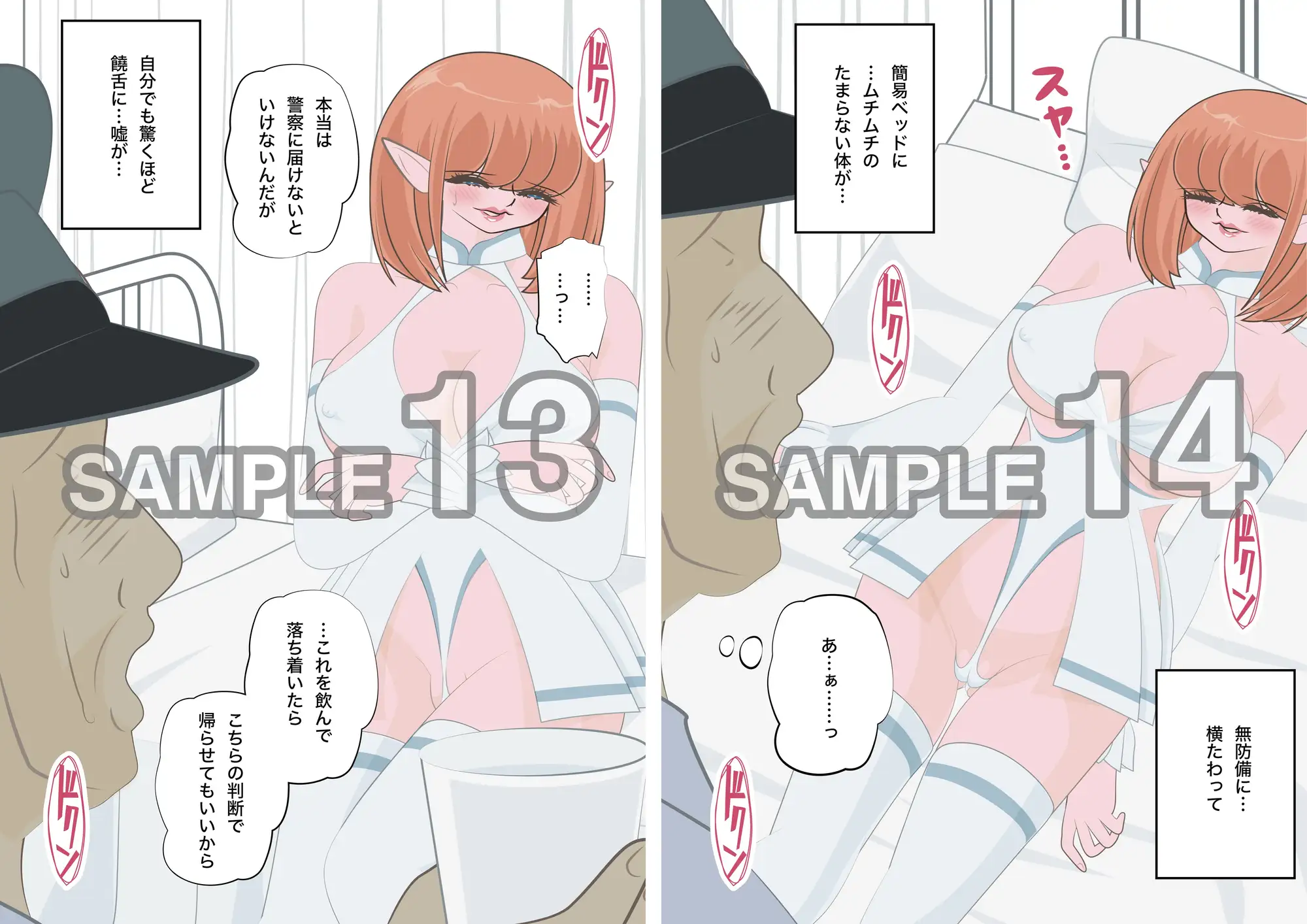 NTR物語(13)高坂葵|地味かわいい彼女にコスプレさせたら輪姦されて|コスプレイヤー編・中年童貞編・輪姦編 サンプル画像 8
