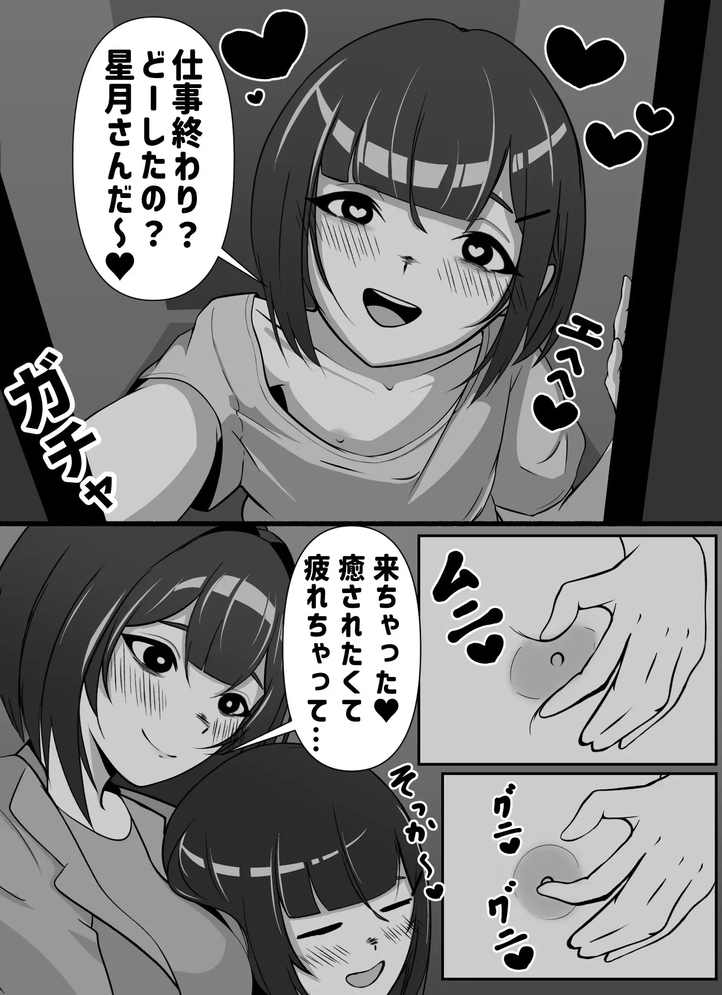 隣人さんから性欲のおすそ分け2 サンプル画像 2