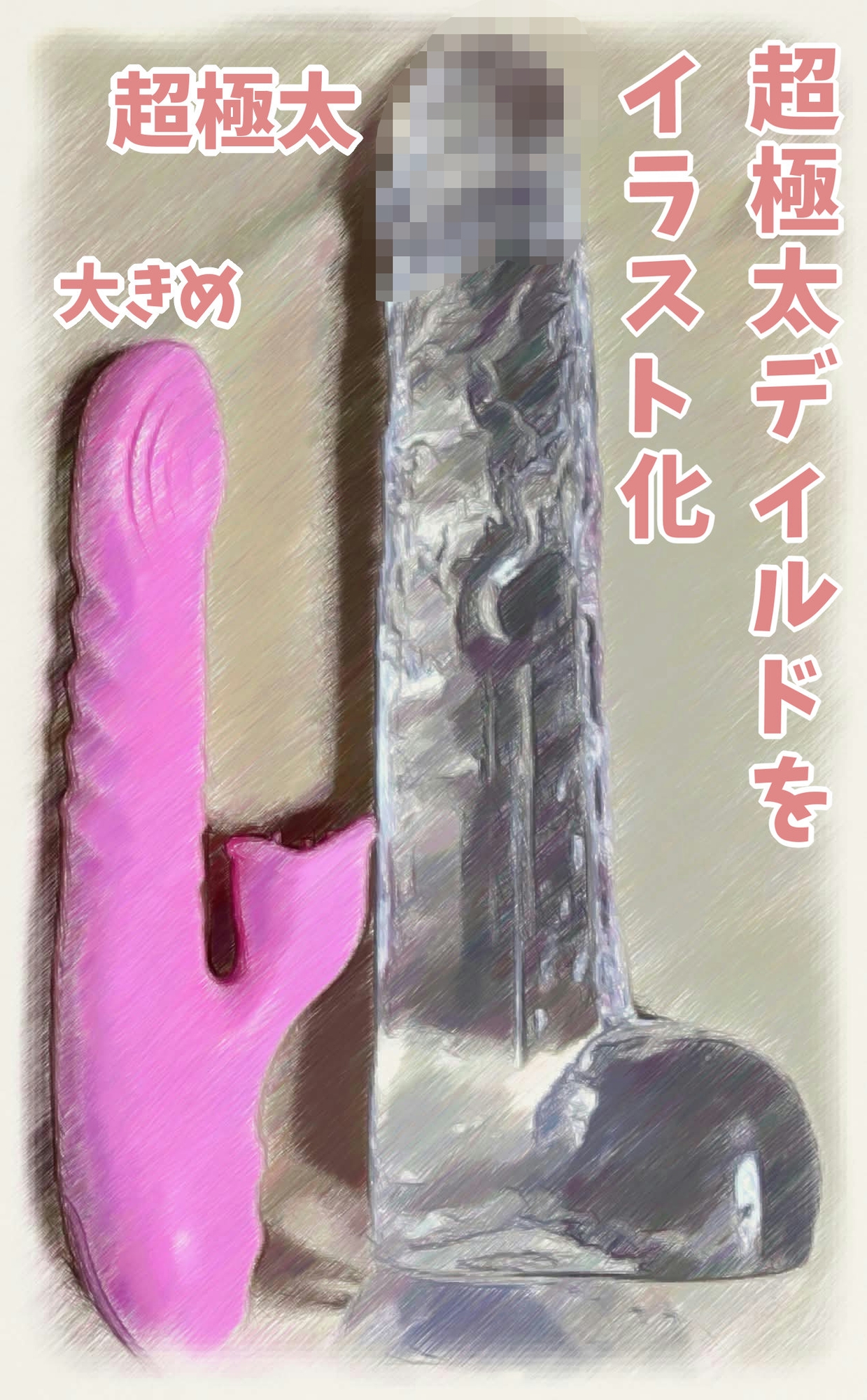 【オナニー実演】幼稚園の先生 vs 超極太チンコ。全長32cm 直径5cmの超極太チンコに絶対負けない 木咲かえでの場合 画像2