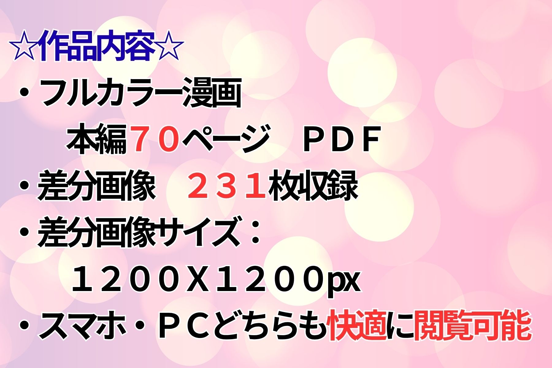 好きなクラスメイトに憑依したのでオナニーしてセックスもする！ サンプル9
