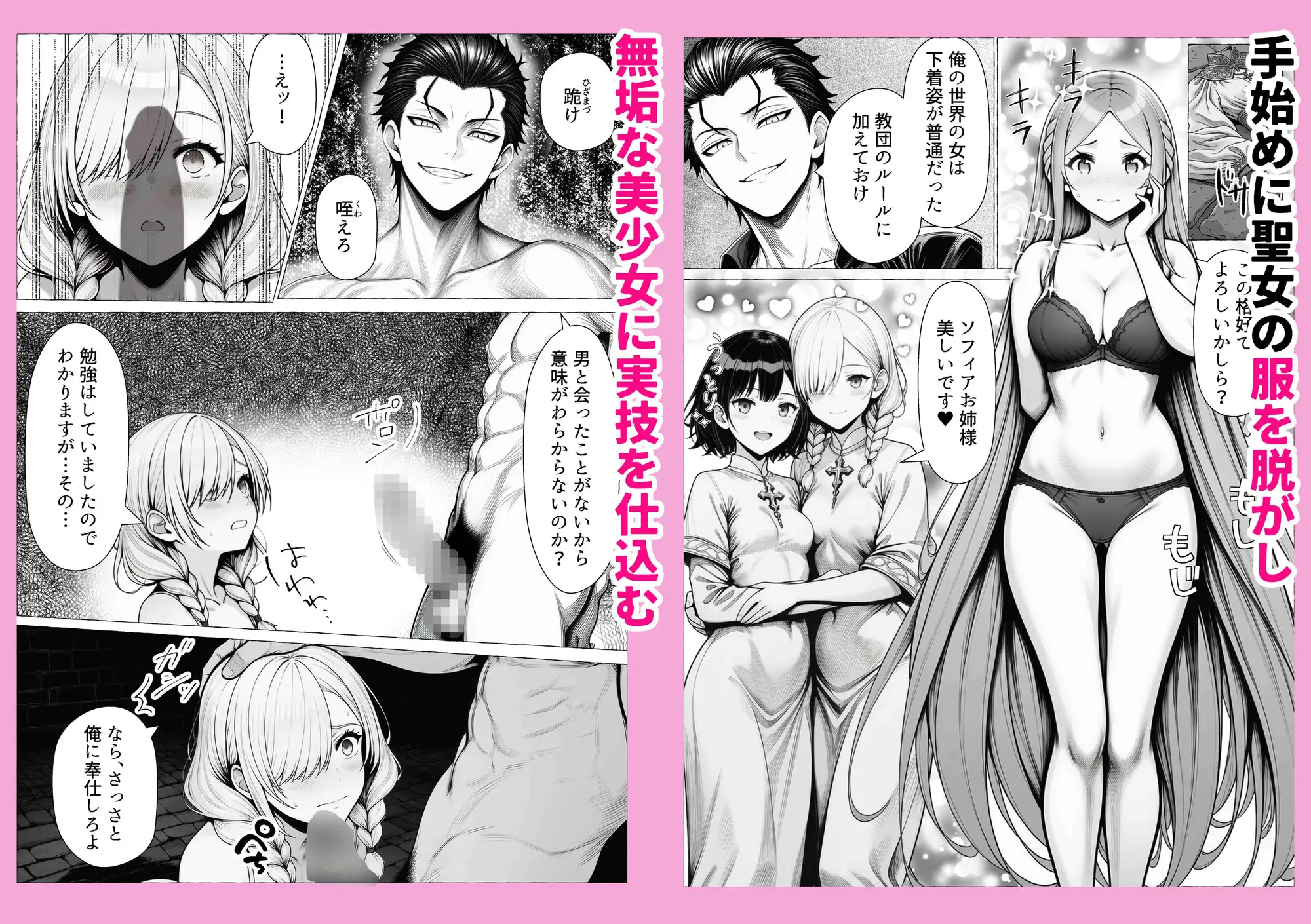 男が1%しかいない異世界で美少女ハーレムを作る話 サンプル画像 2