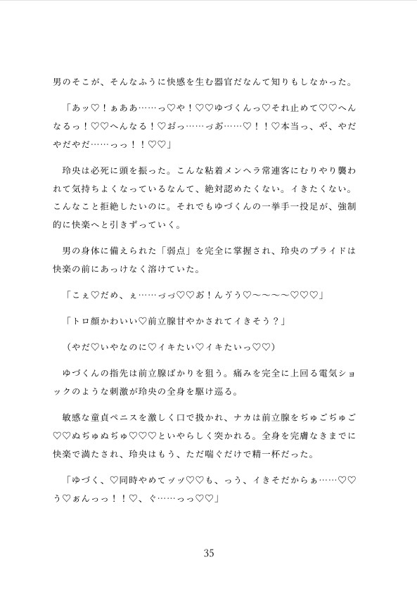 地雷ストーカー客に気に入られたせいでケツまんこ強○連続アクメをさせられる占い師の受難