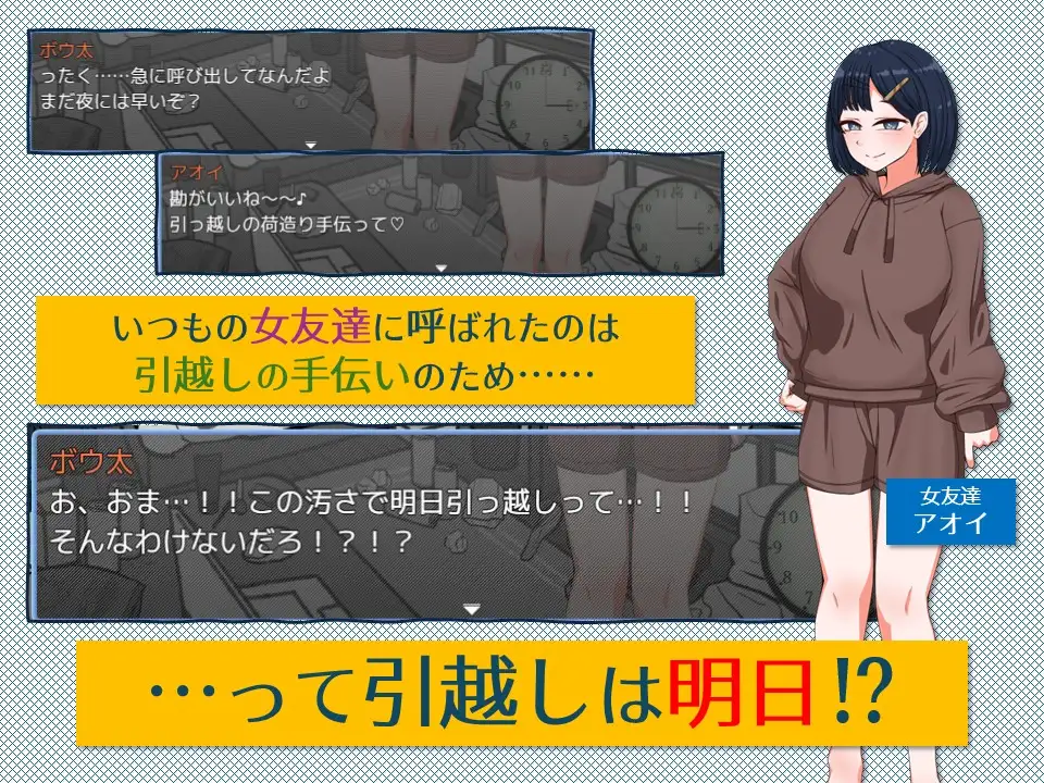 紧急!搬家帮忙模拟 緊急!引越しお手伝いシミュレーション PC端 AI汉化版 预览图