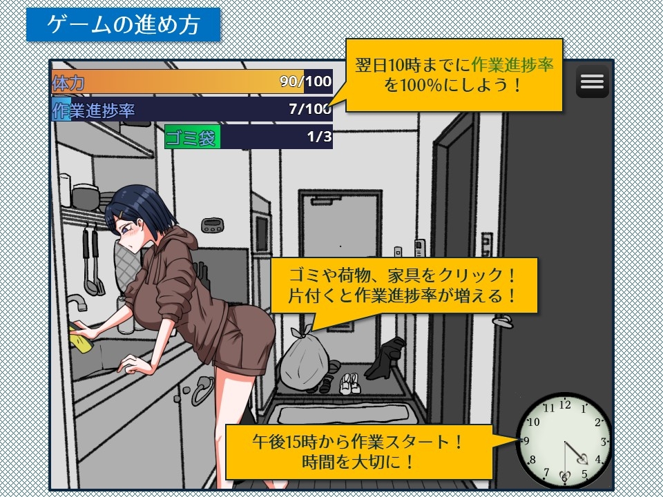 緊急!引越しお手伝いシミュレーション 画像2