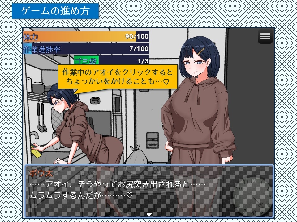 緊急!引越しお手伝いシミュレーション 画像3