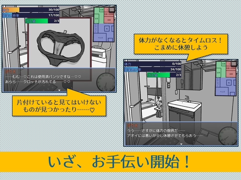 緊急!引越しお手伝いシミュレーション 画像4