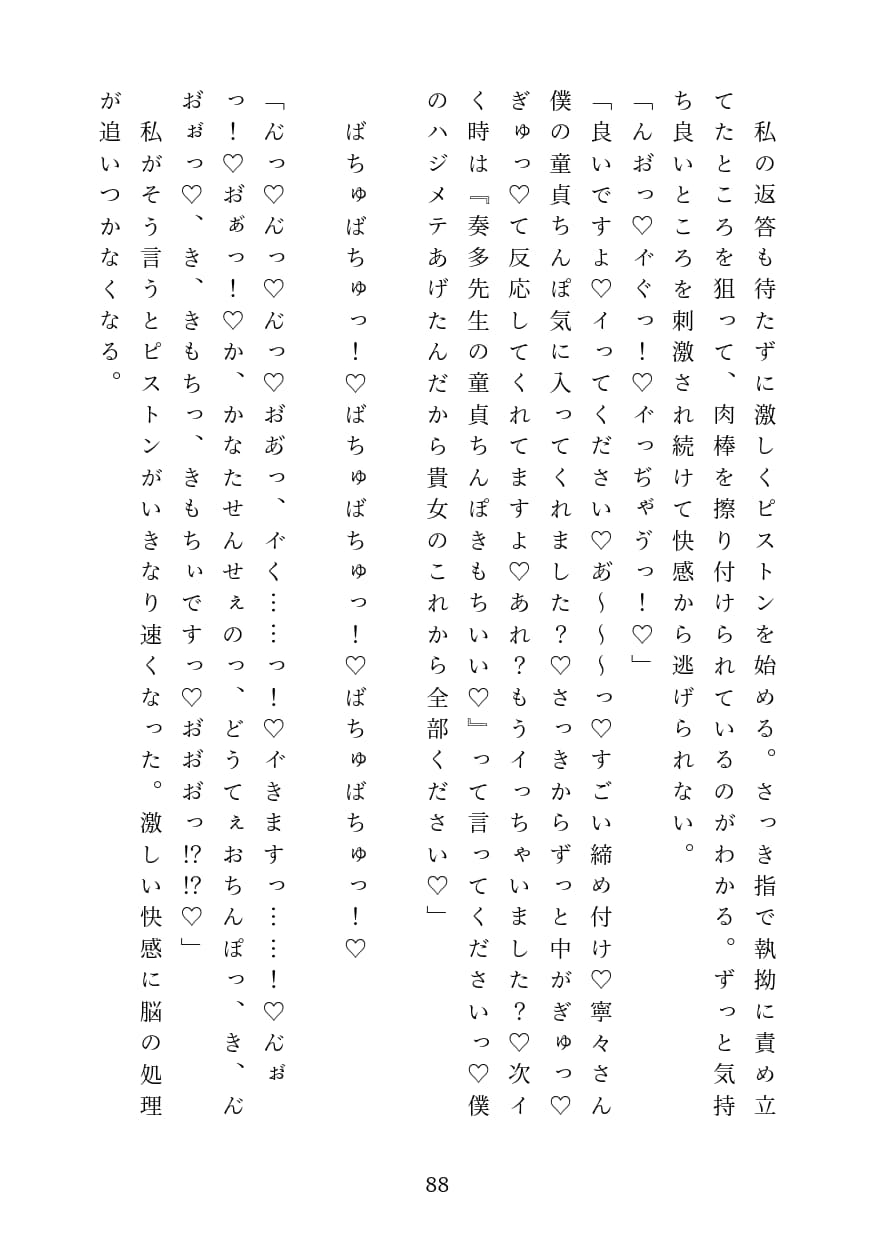 理系大学院生のオタクくんはどうやら私を独占したいらしい