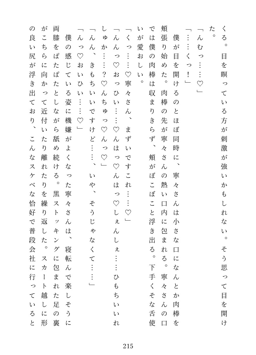 理系大学院生のオタクくんはどうやら私を独占したいらしい