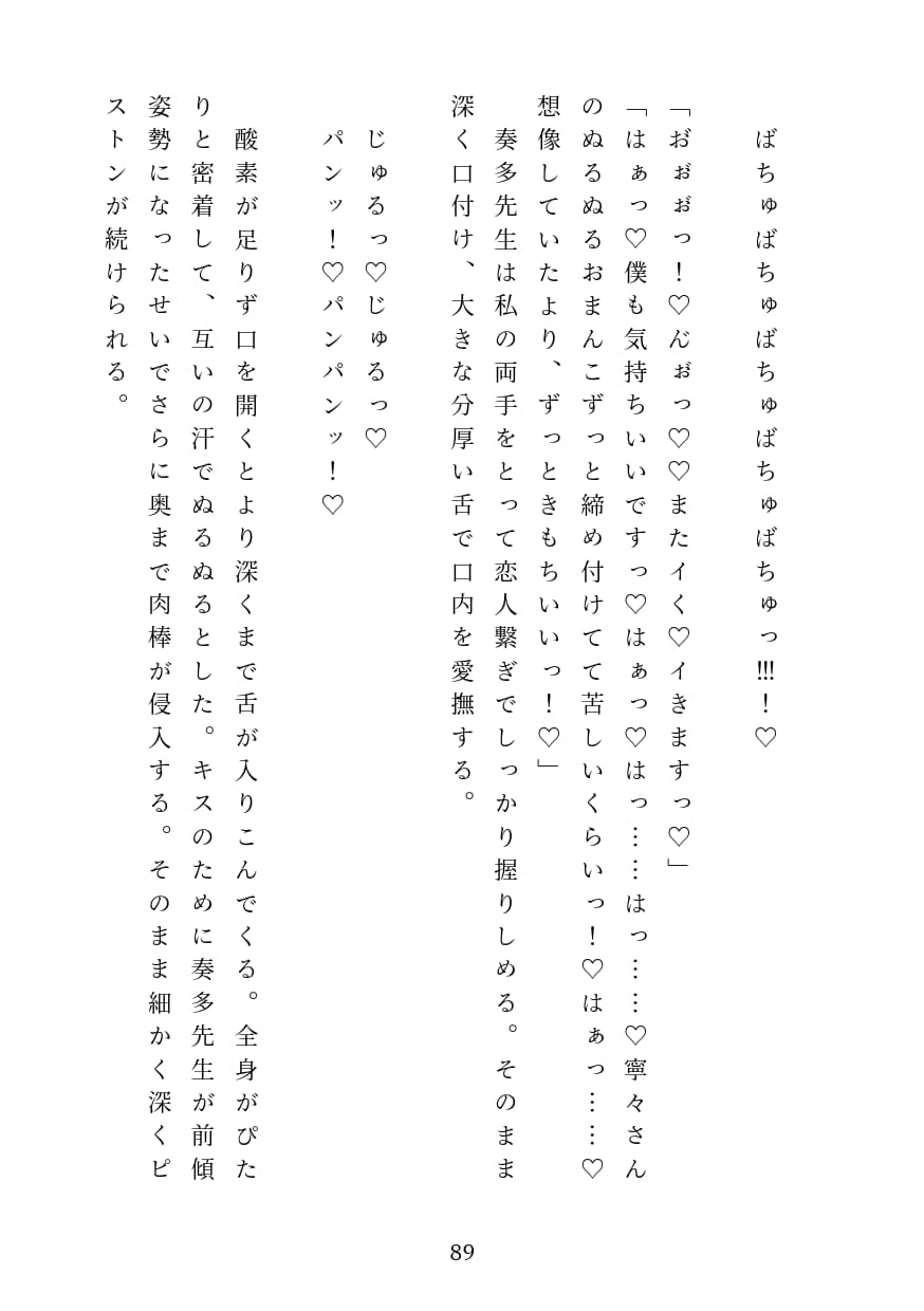 理系大学院生のオタクくんはどうやら私を独占したいらしい